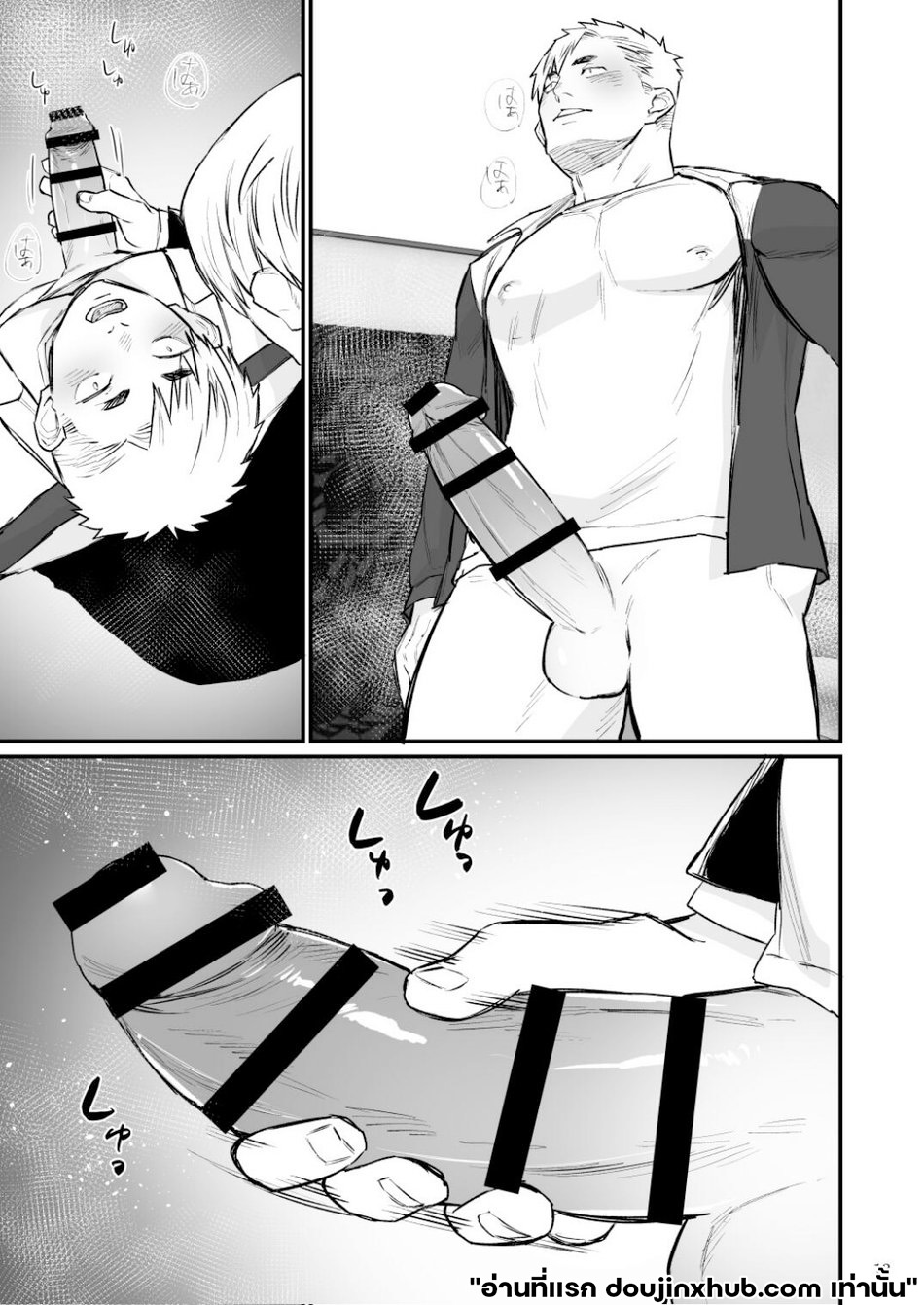 ล้างสมองหนุ่มดับเพลิง